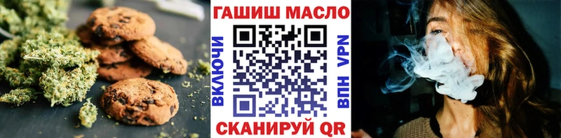Печенье с ТГК конопля  Александров 