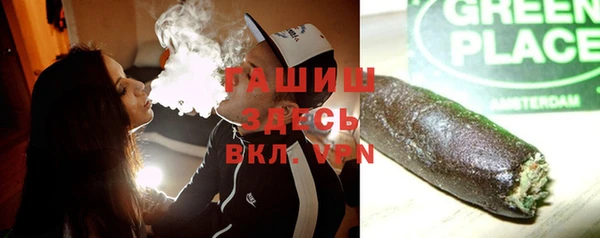 мяу мяу кристалл Арсеньев