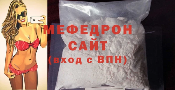 мяу мяу кристалл Арсеньев
