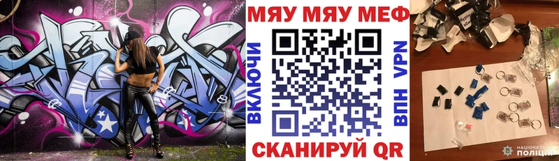 Мефедрон мука  Александров 