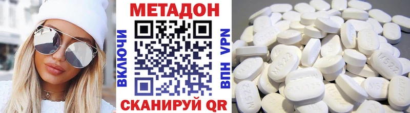 МЕТАДОН methadone Александров